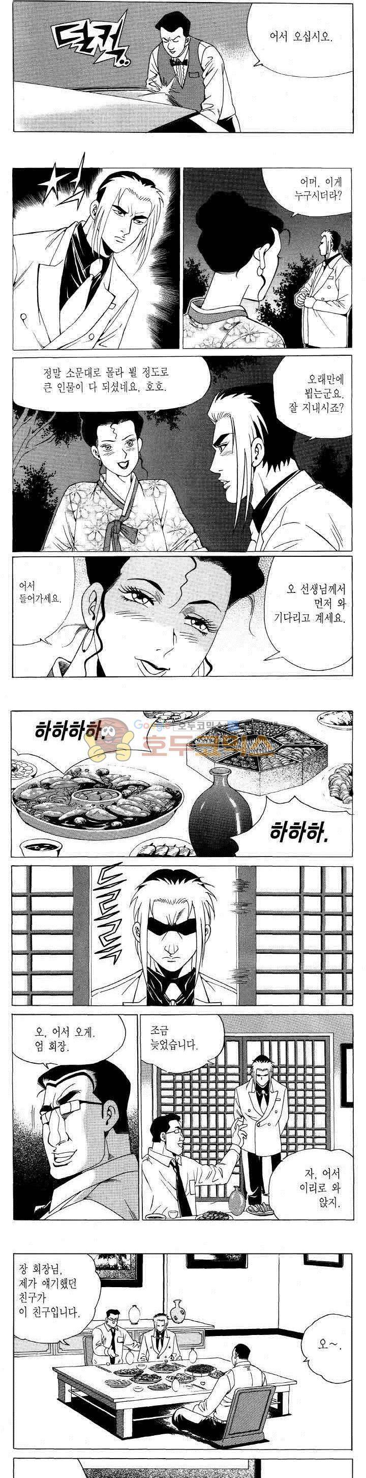 전설의 가문 2부 111권 2