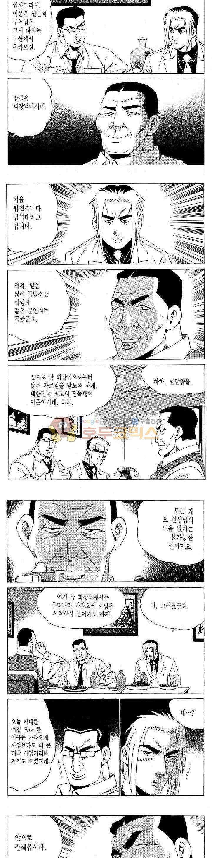전설의 가문 2부 111권 3