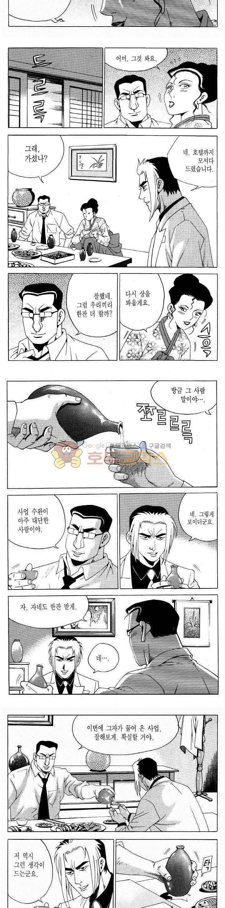 전설의 가문 2부 111권 5