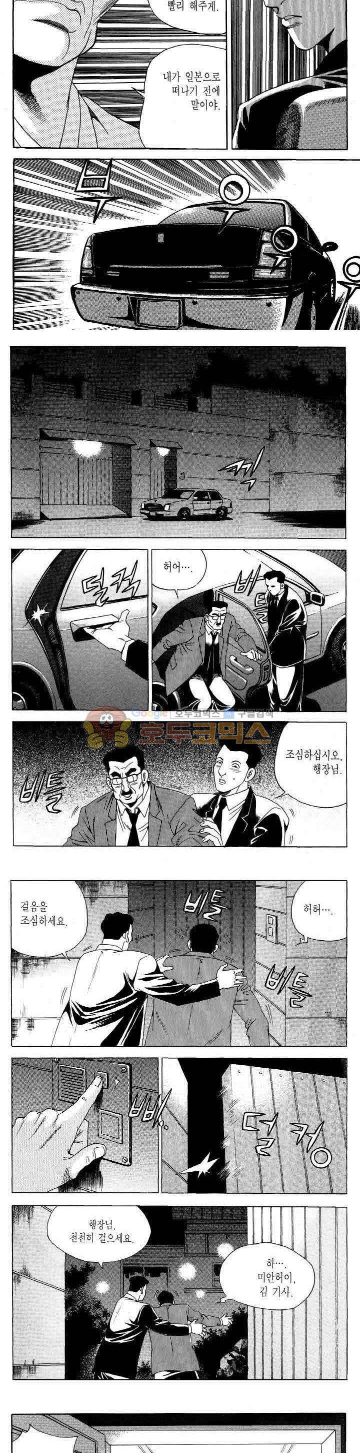 전설의 가문 2부 111권 14