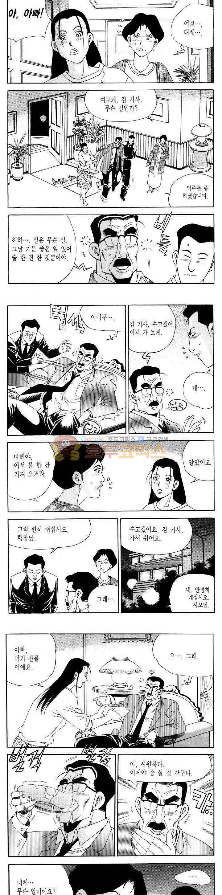 전설의 가문 2부 111권 15