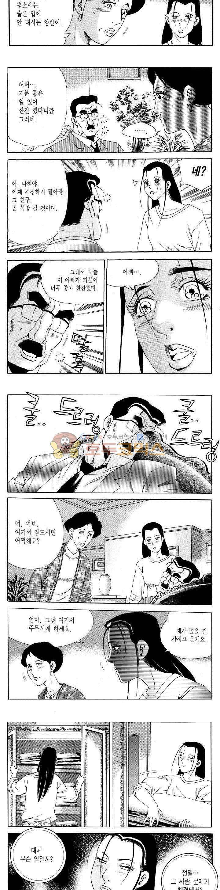 전설의 가문 2부 111권 16