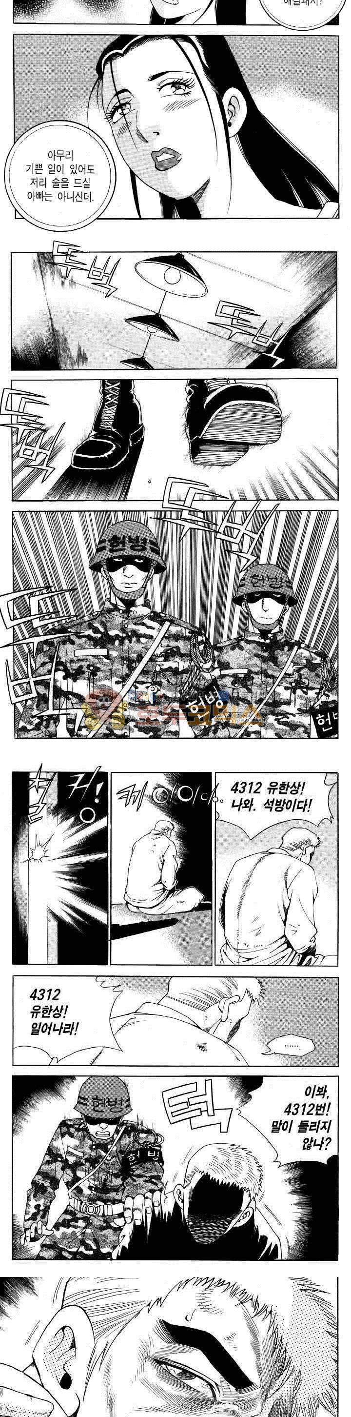 전설의 가문 2부 111권 17