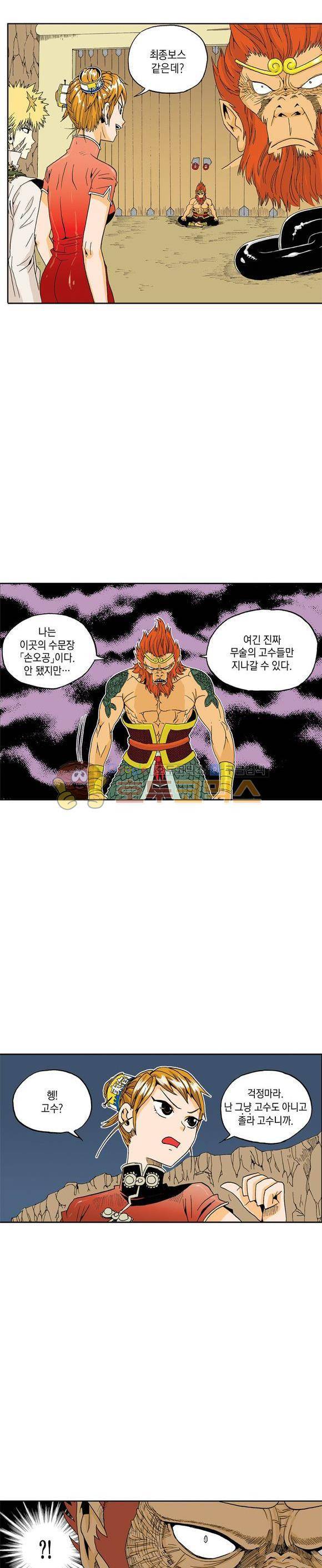스페이스 차이나드레스 30화 2
