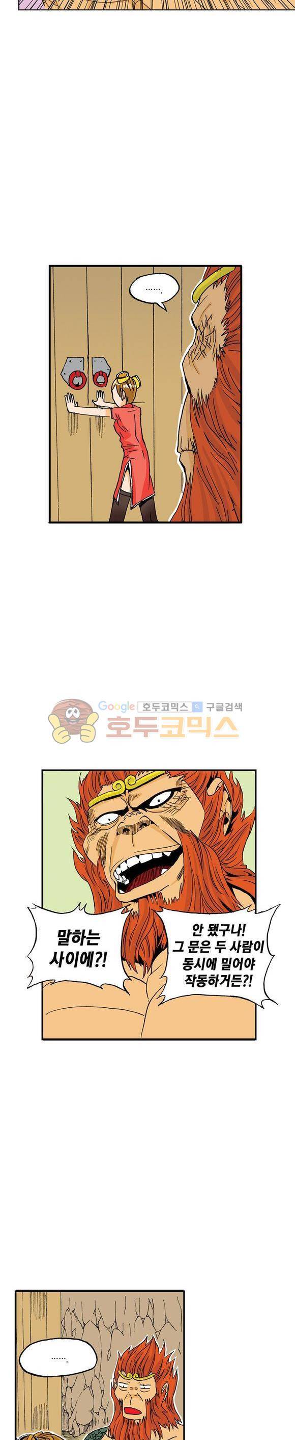 스페이스 차이나드레스 30화 4