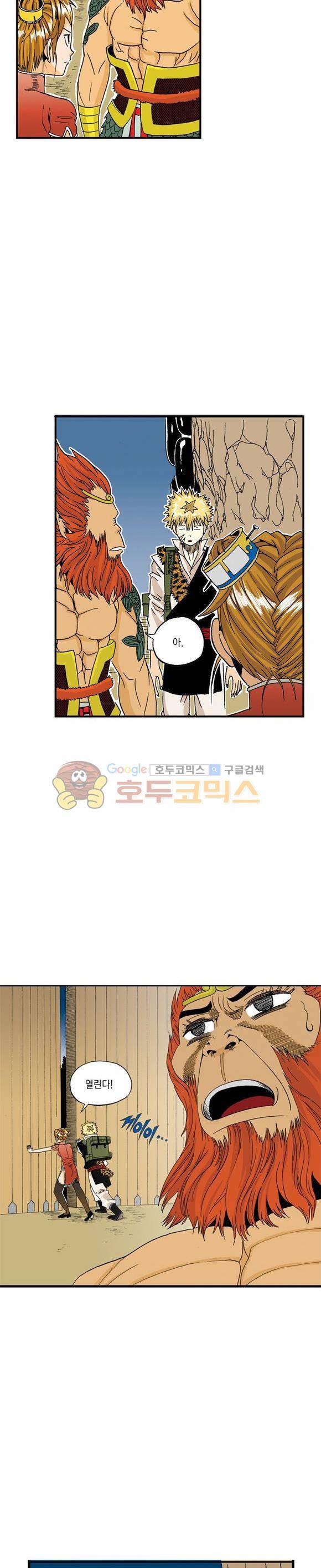 스페이스 차이나드레스 30화 5