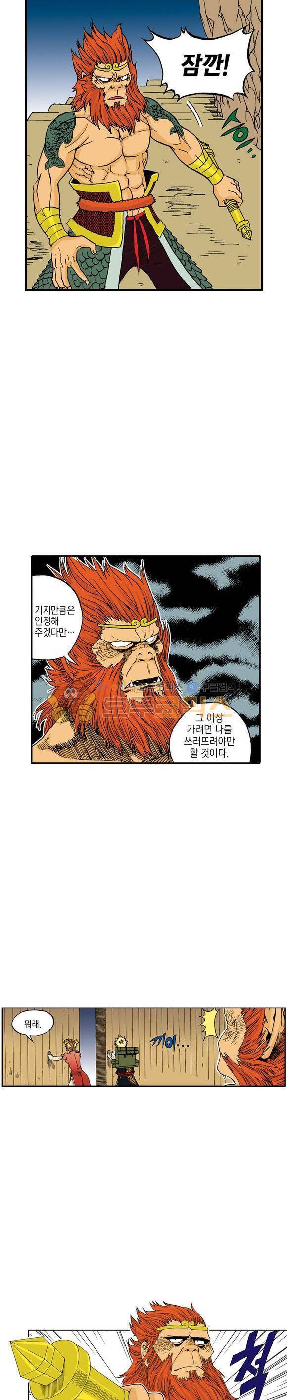 스페이스 차이나드레스 30화 6