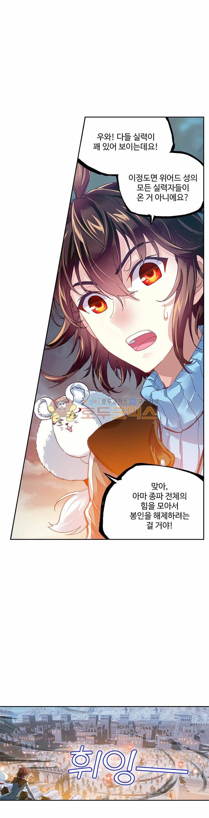 무동건곤 92화 1