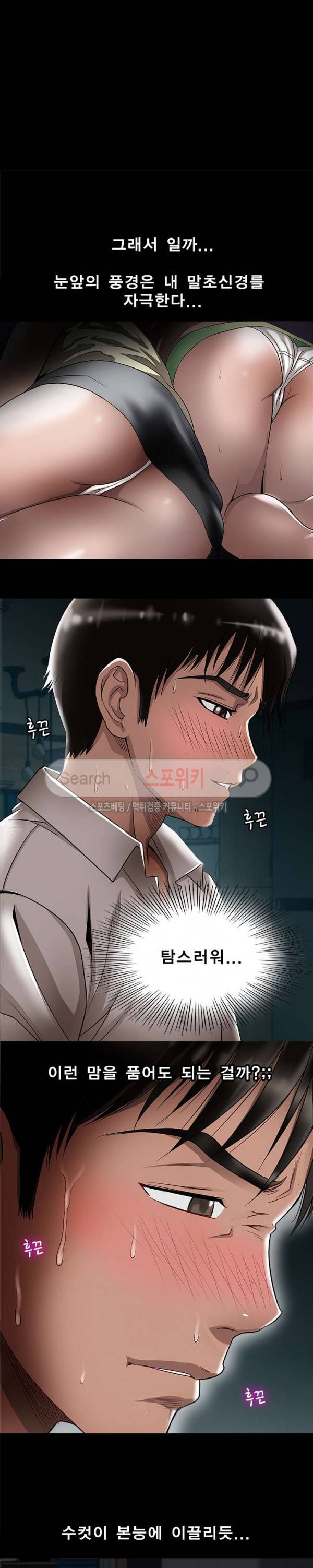 남의 아내 8화 2