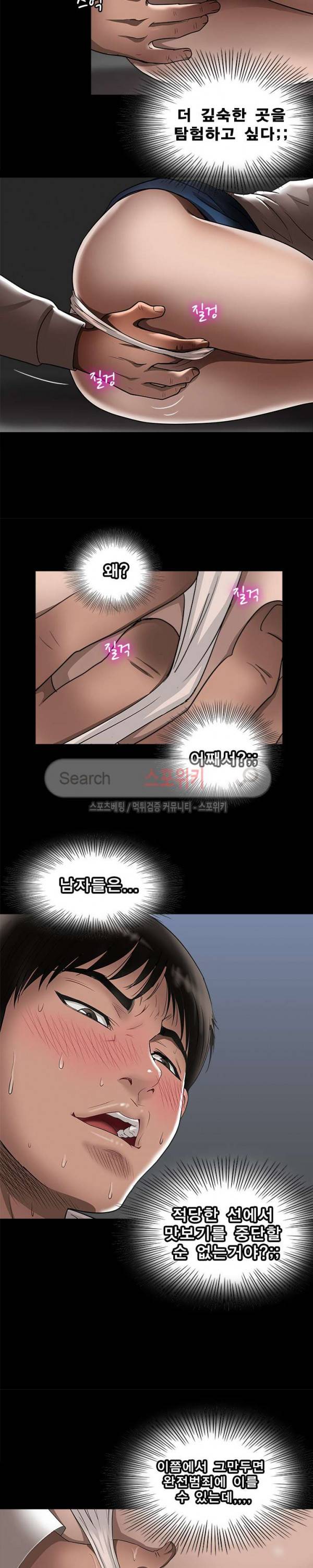남의 아내 8화 4