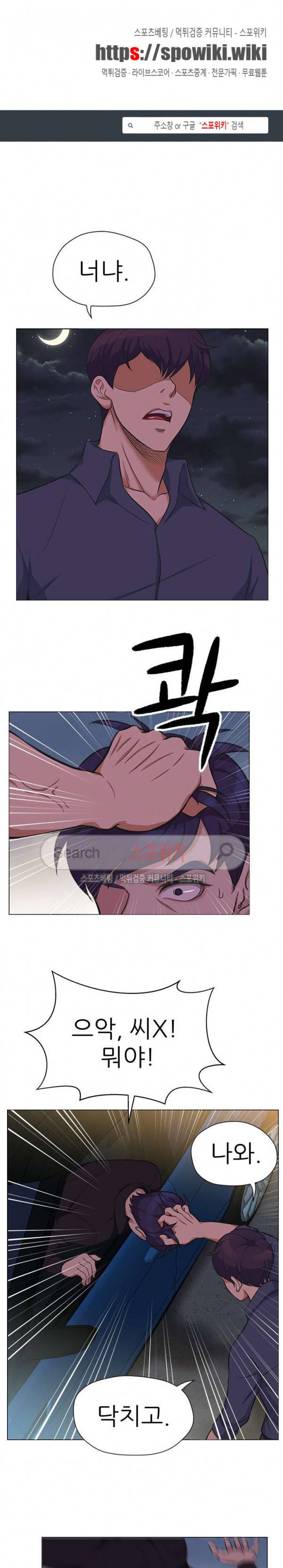 화려한 복귀 18화 1