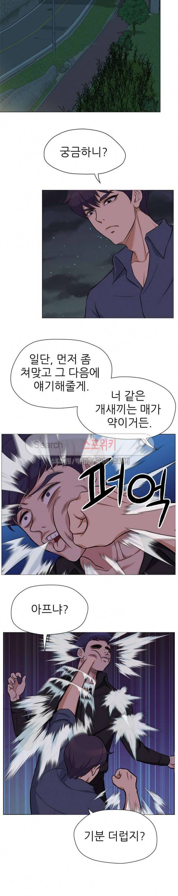 화려한 복귀 18화 3