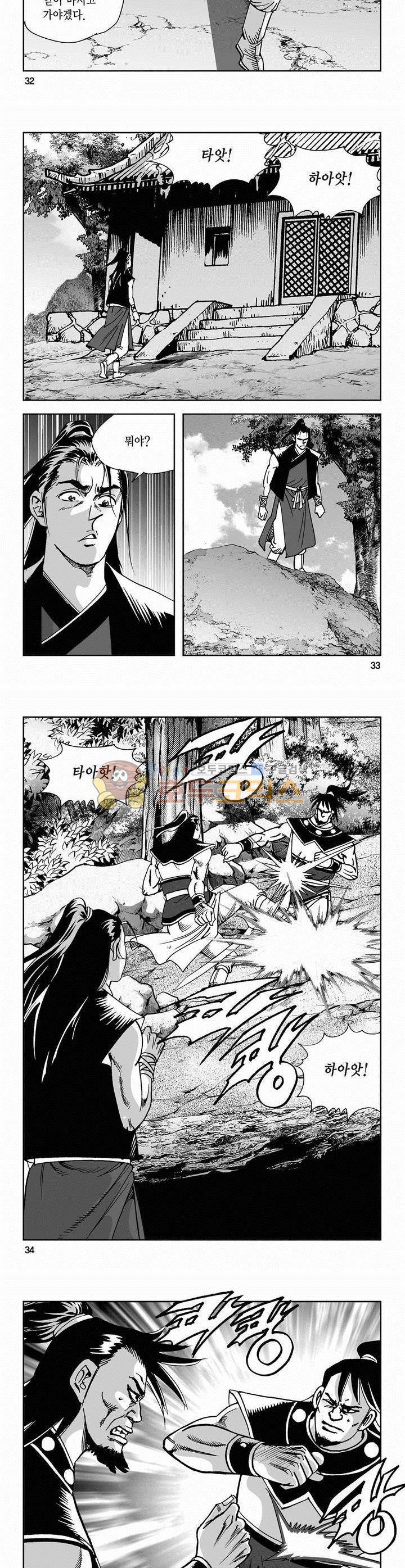 사해팔황 2부 10권 11