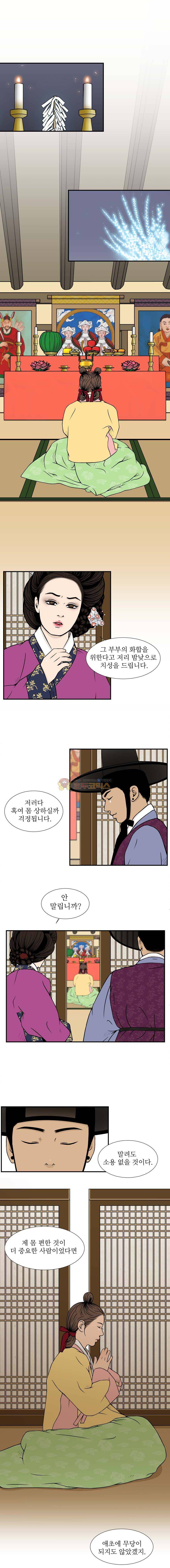 바리공주 68화 - 환생 (猫) 외전 1