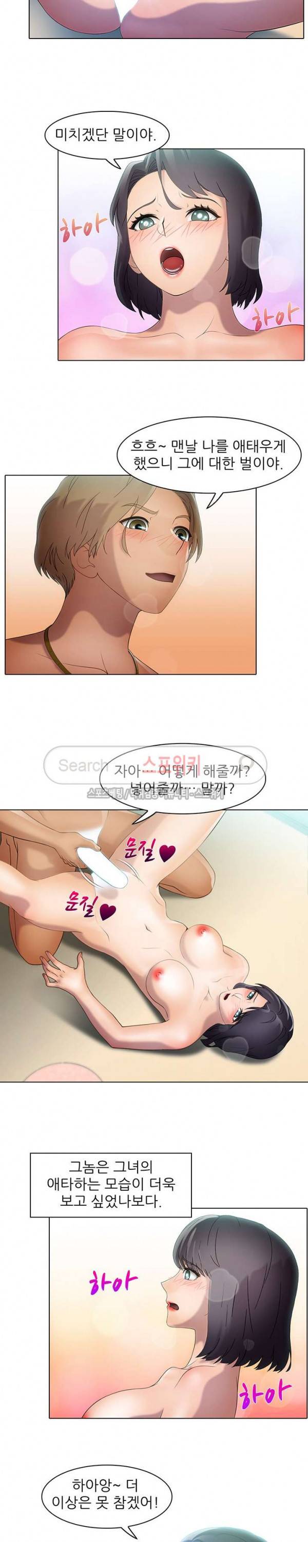 너무나 젊은 엄마 27화 4