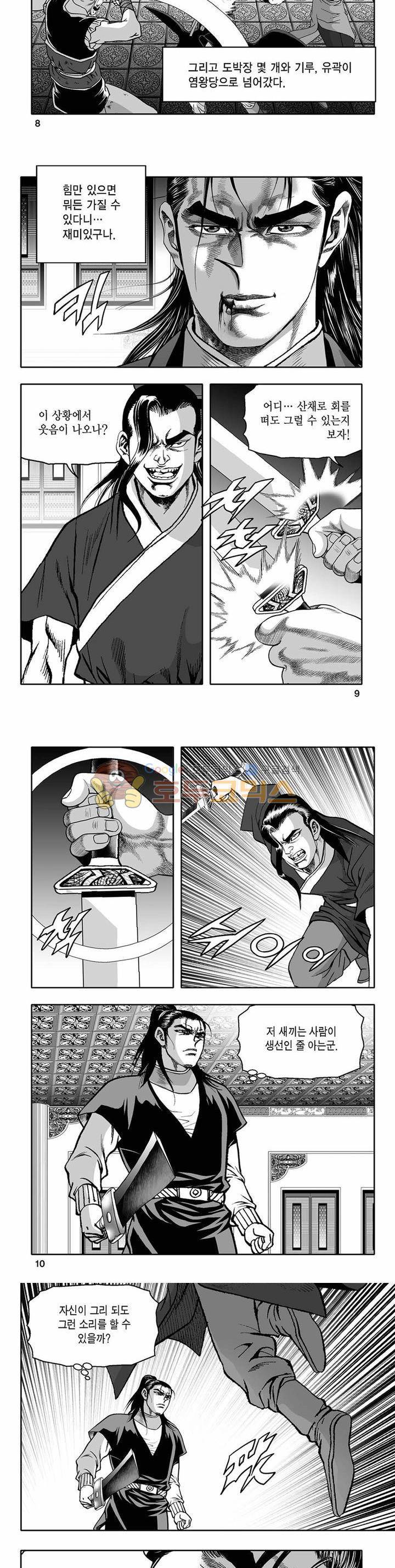 흑자 7권 2