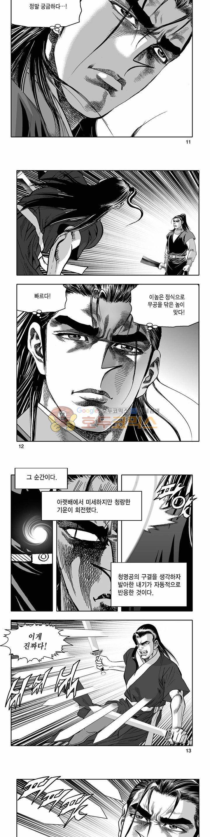 흑자 7권 3