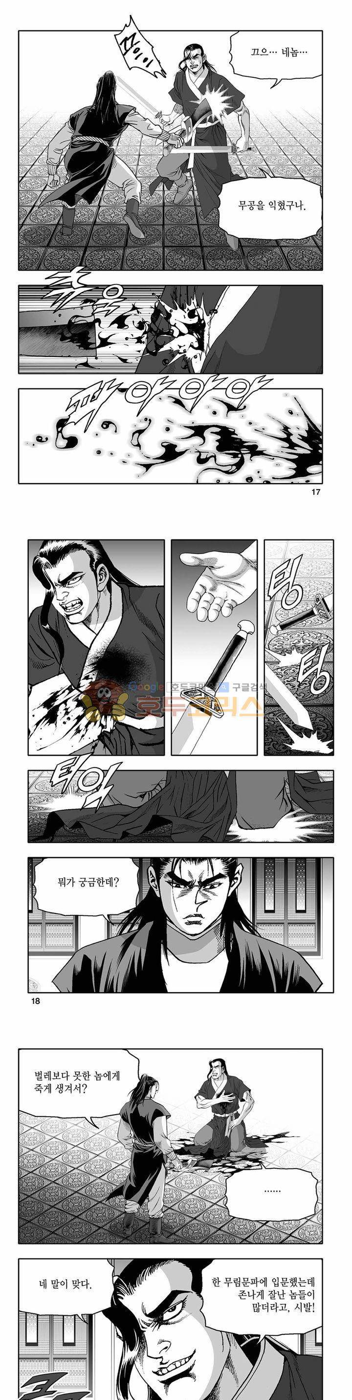 흑자 7권 5