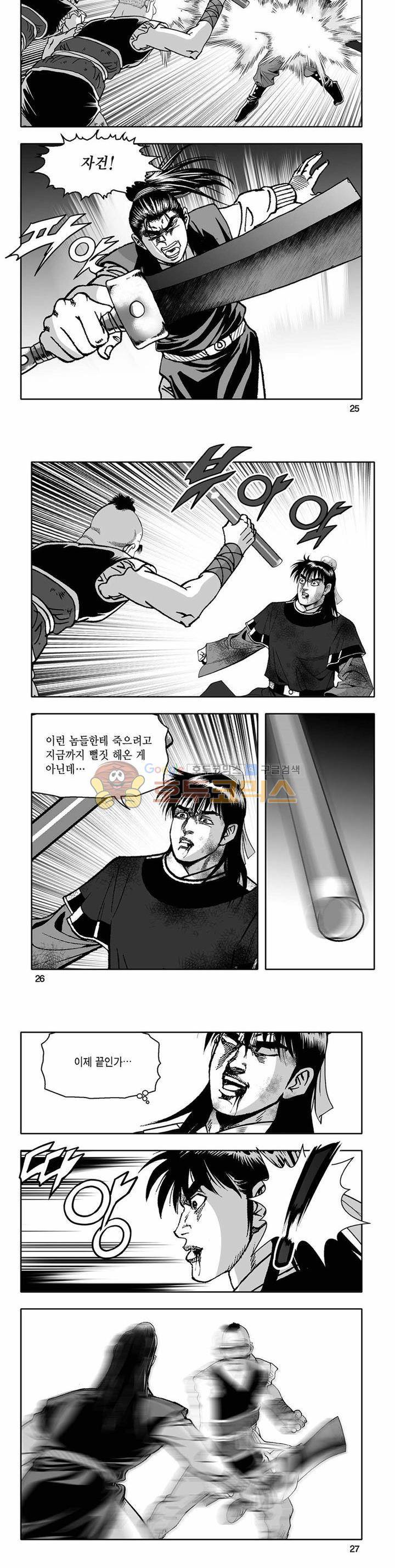 흑자 7권 8