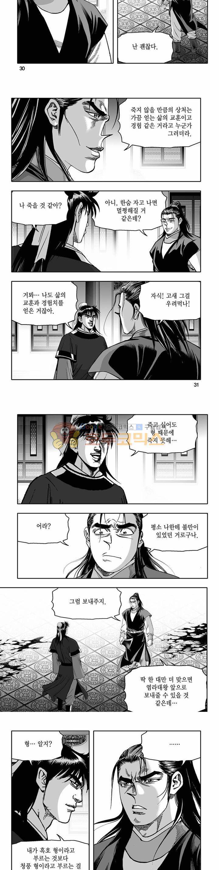 흑자 7권 10