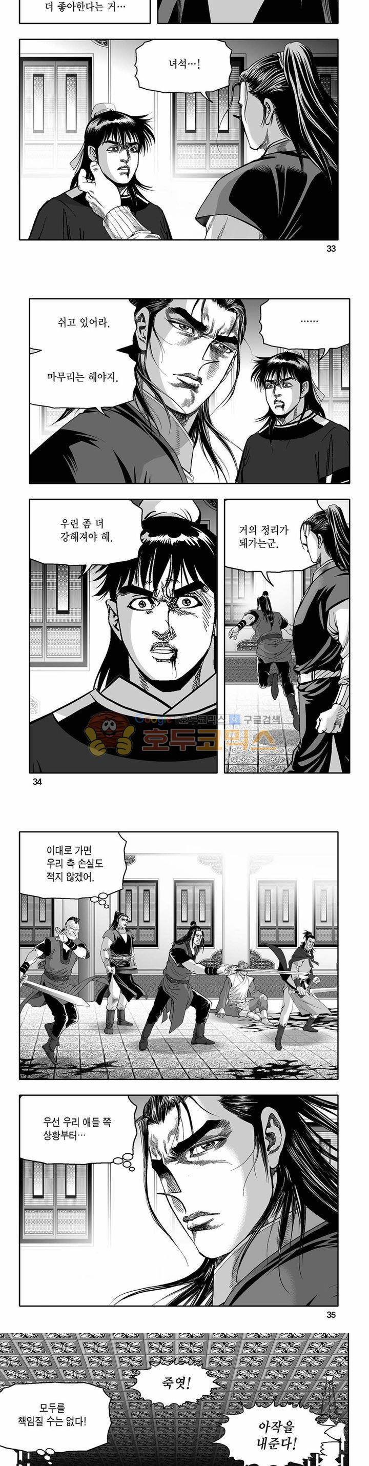 흑자 7권 11