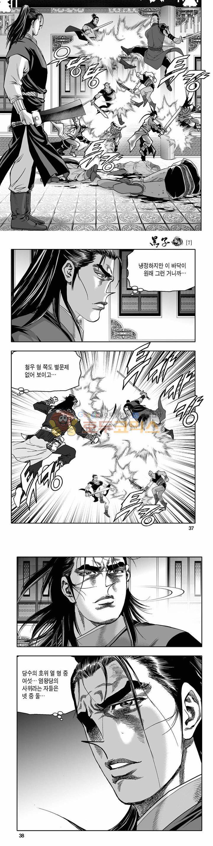 흑자 7권 12