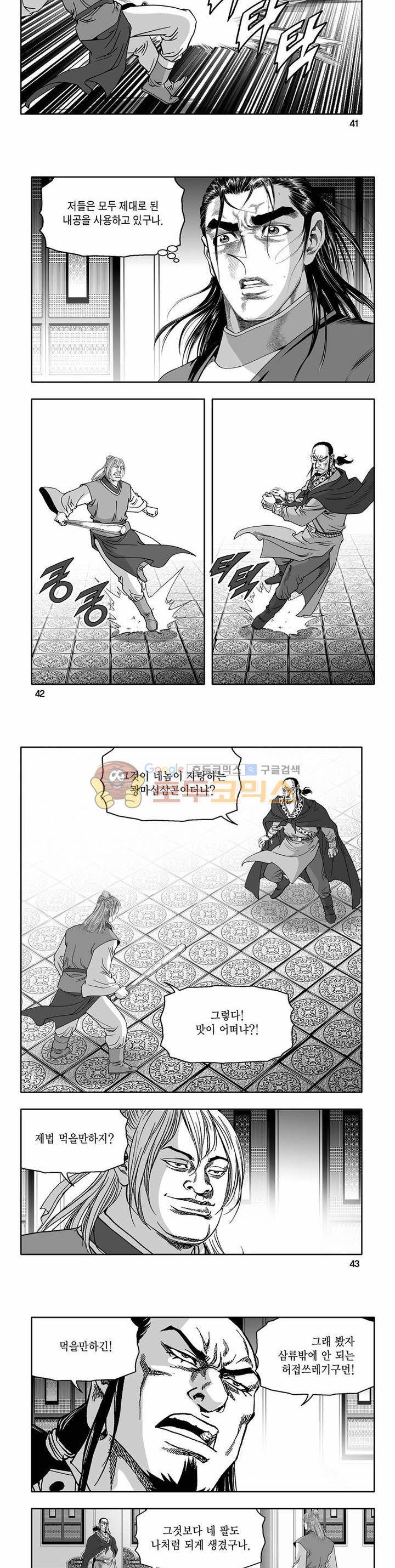 흑자 7권 14