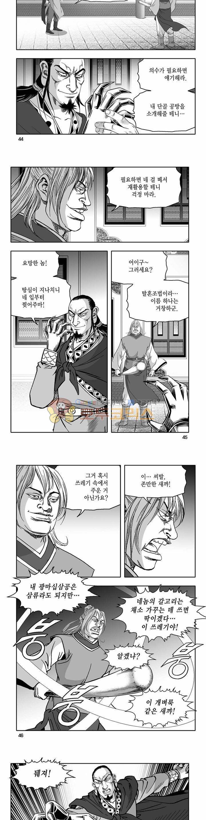 흑자 7권 15