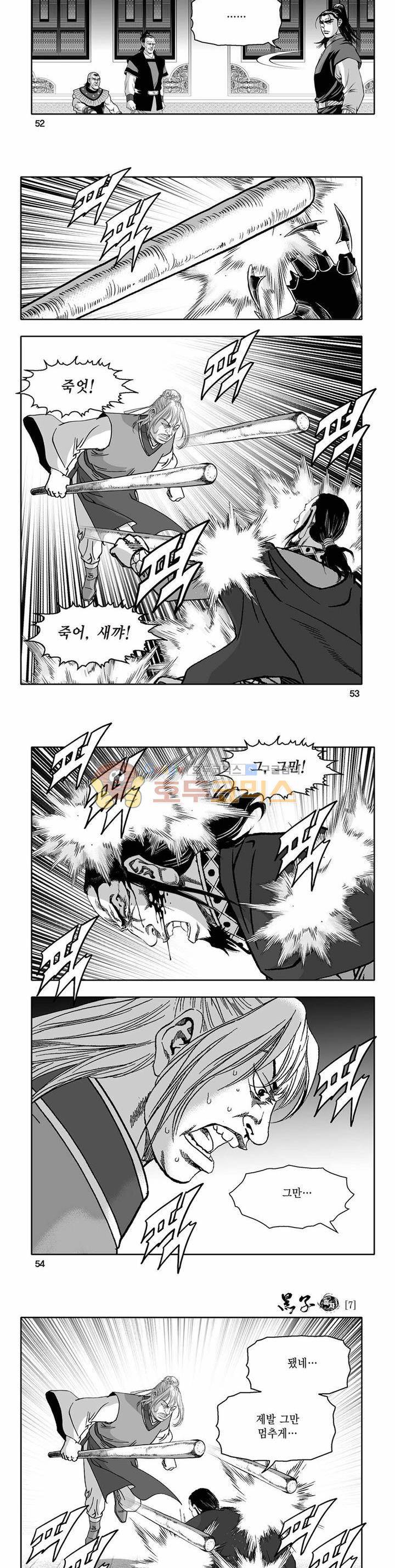 흑자 7권 18