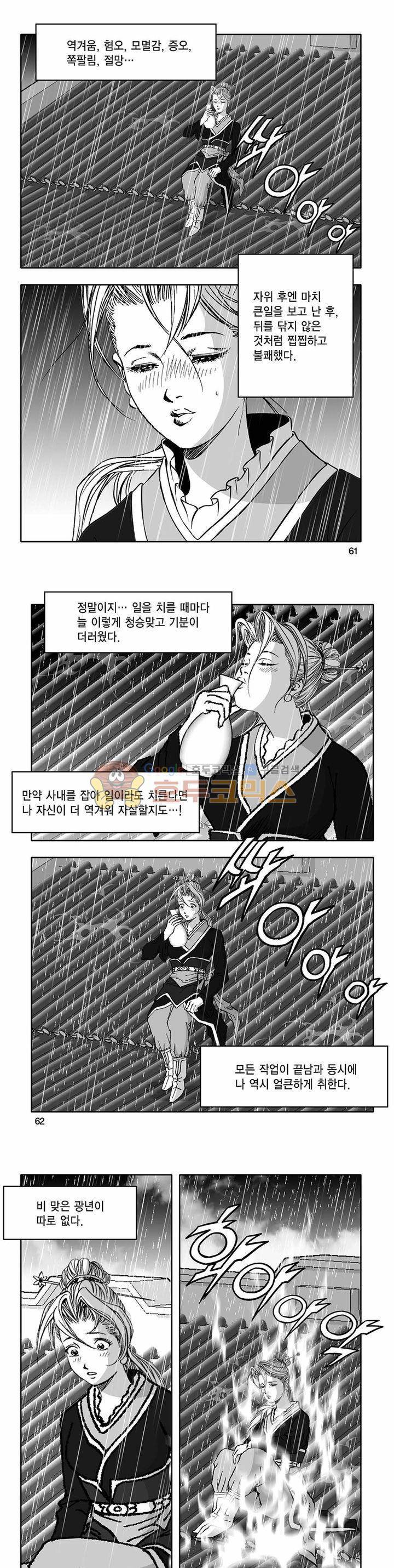 흑자 7권 21