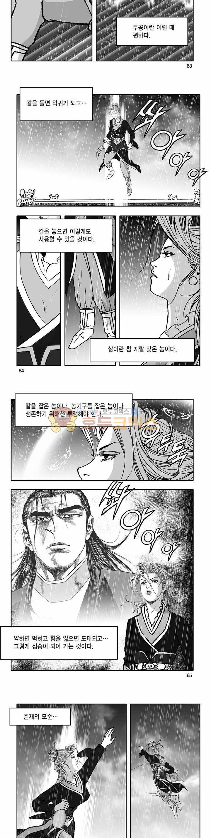 흑자 7권 22