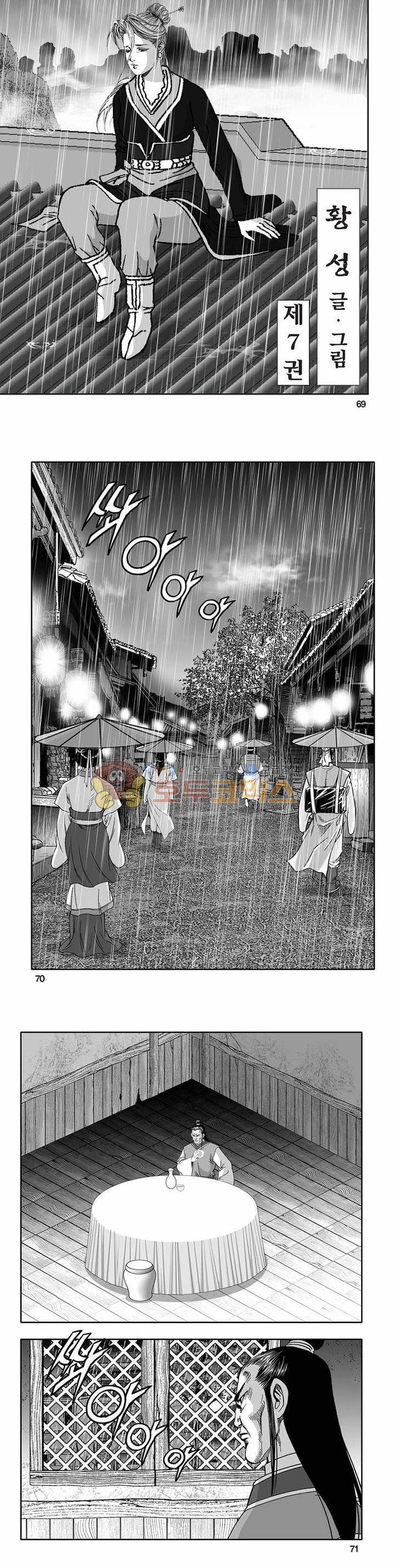 흑자 7권 24