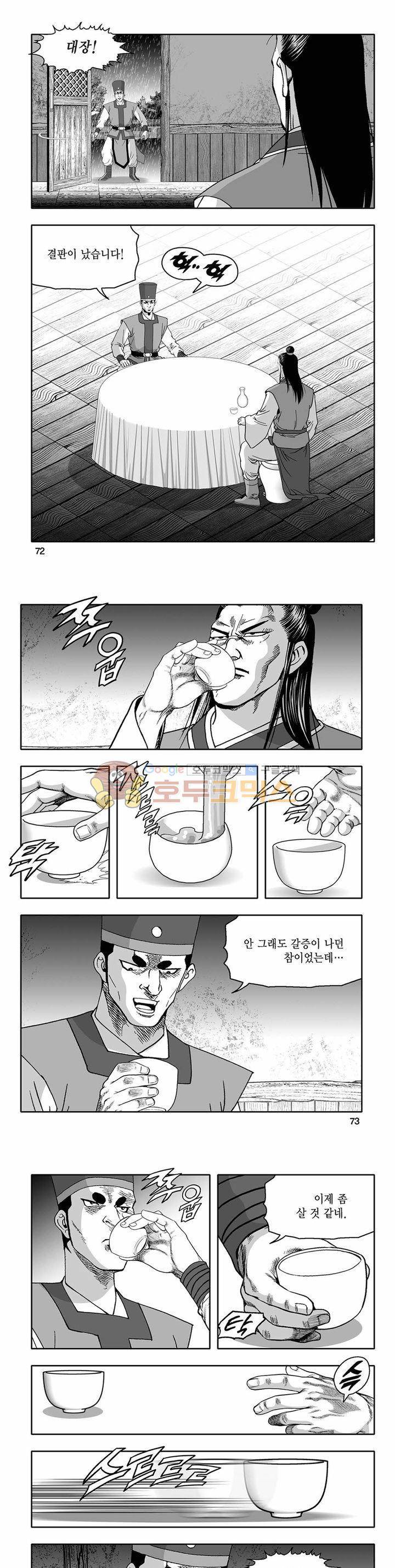 흑자 7권 25