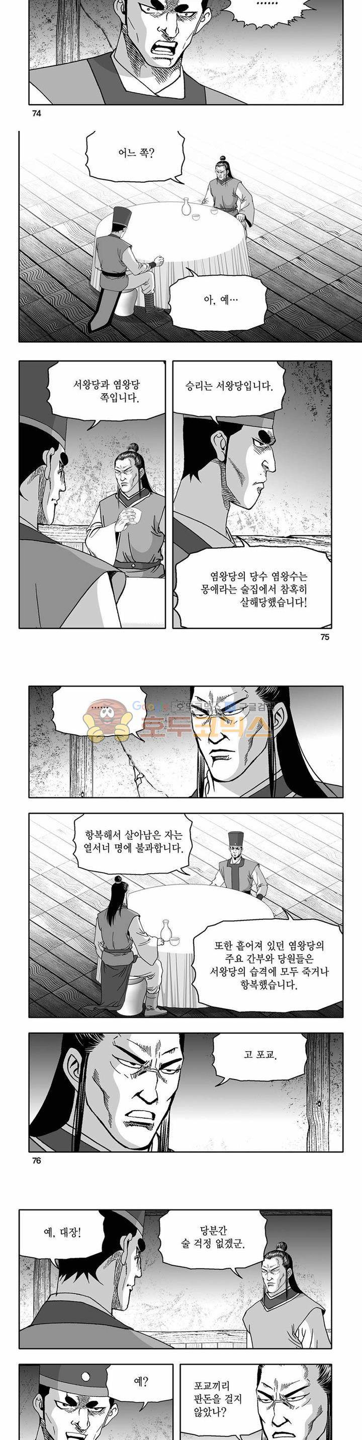 흑자 7권 26