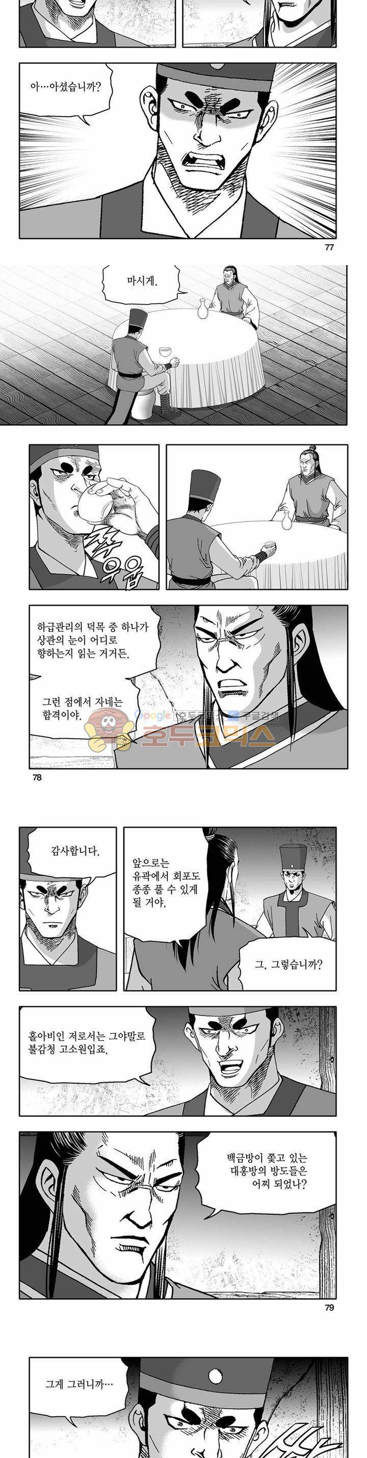 흑자 7권 27