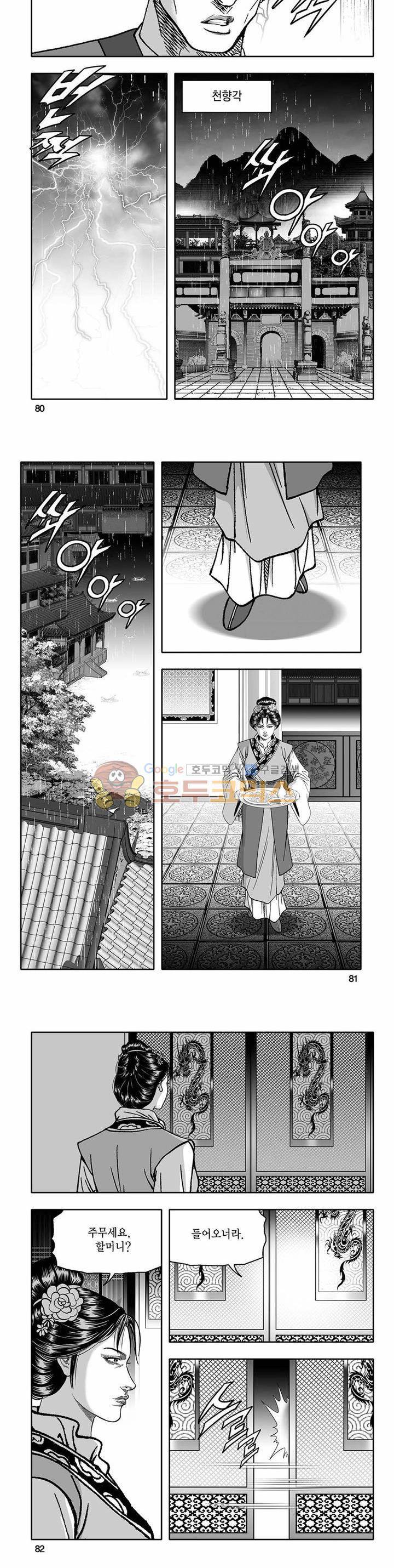 흑자 7권 28