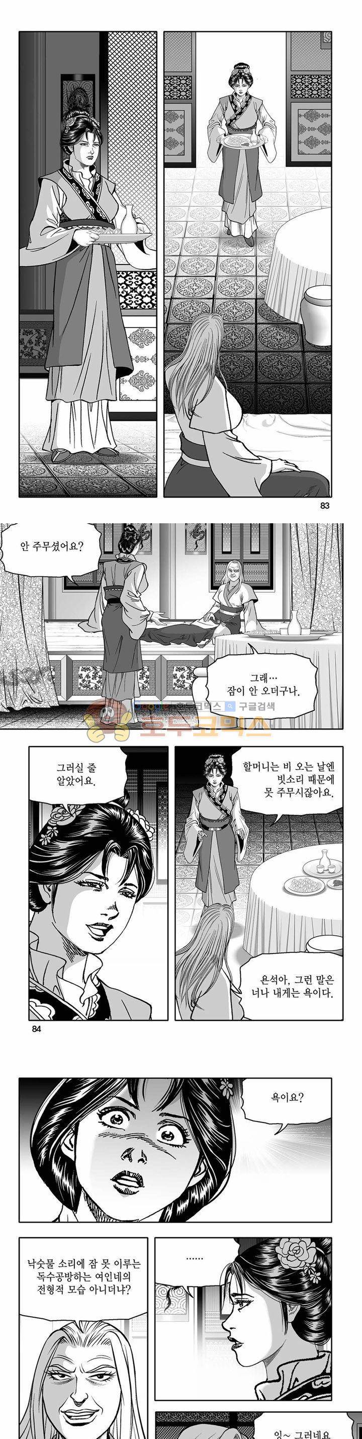 흑자 7권 29