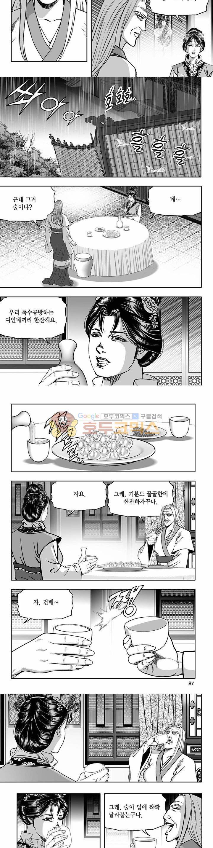 흑자 7권 30
