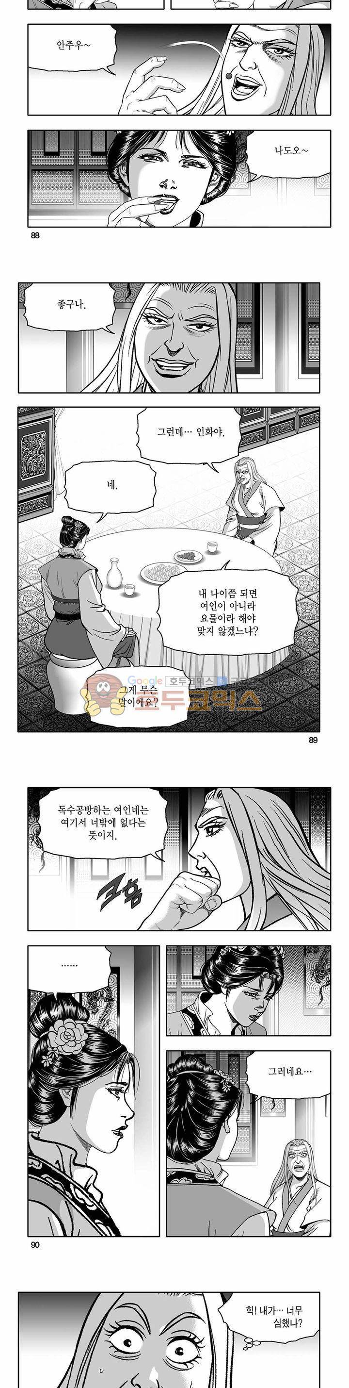 흑자 7권 31