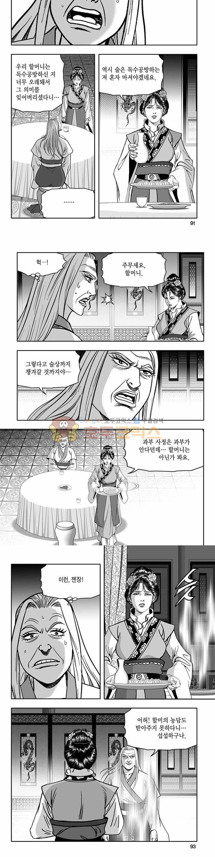 흑자 7권 32