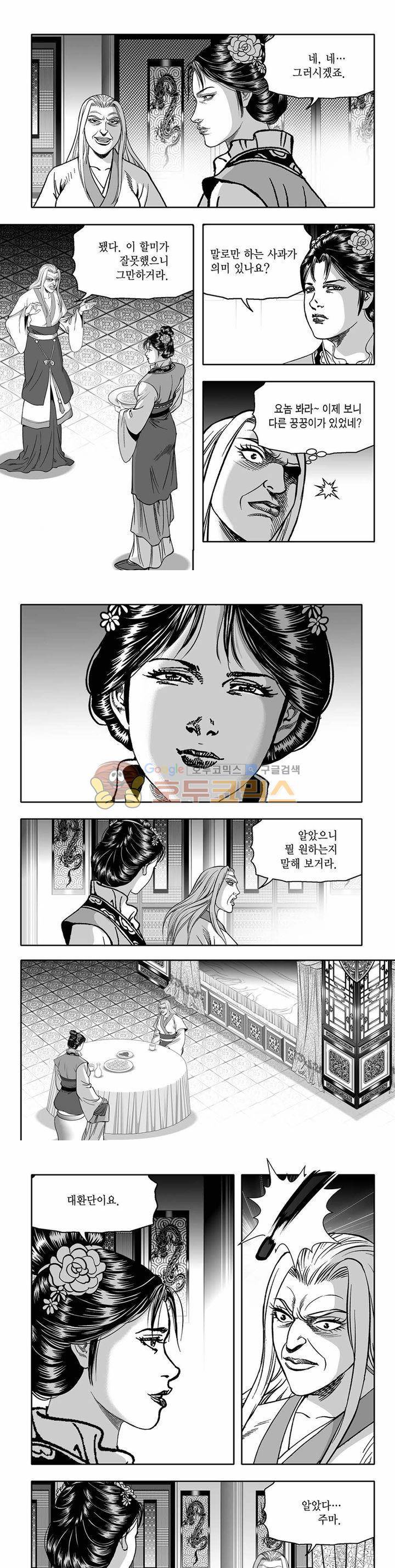 흑자 7권 33