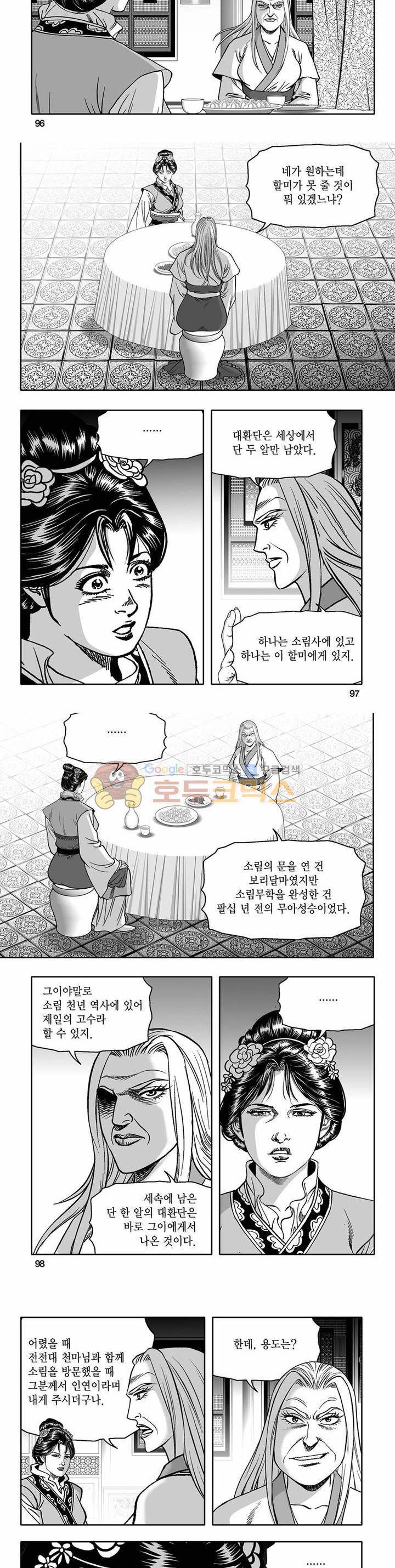 흑자 7권 34