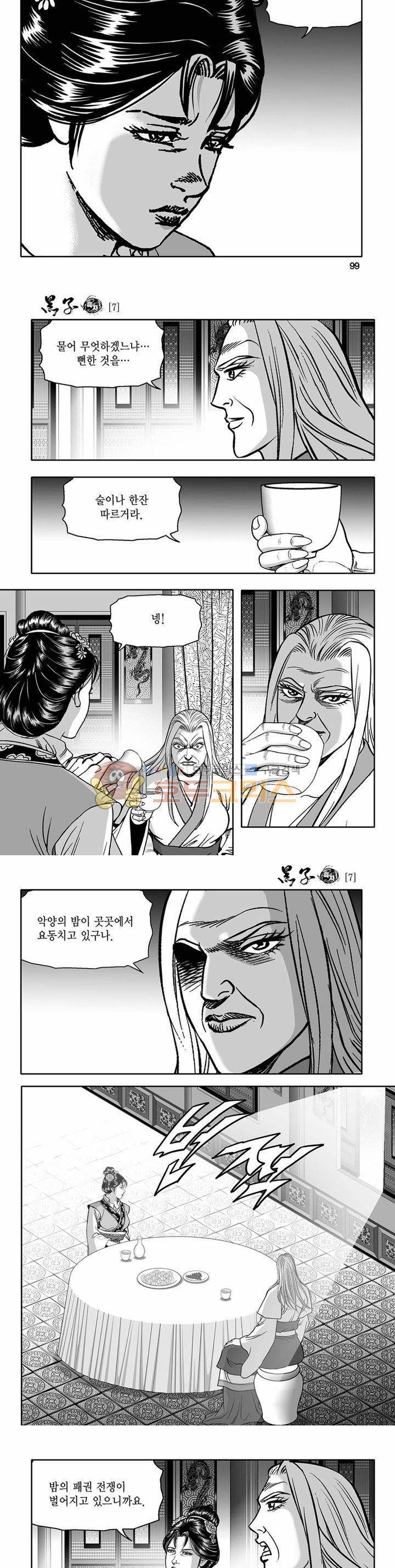 흑자 7권 35