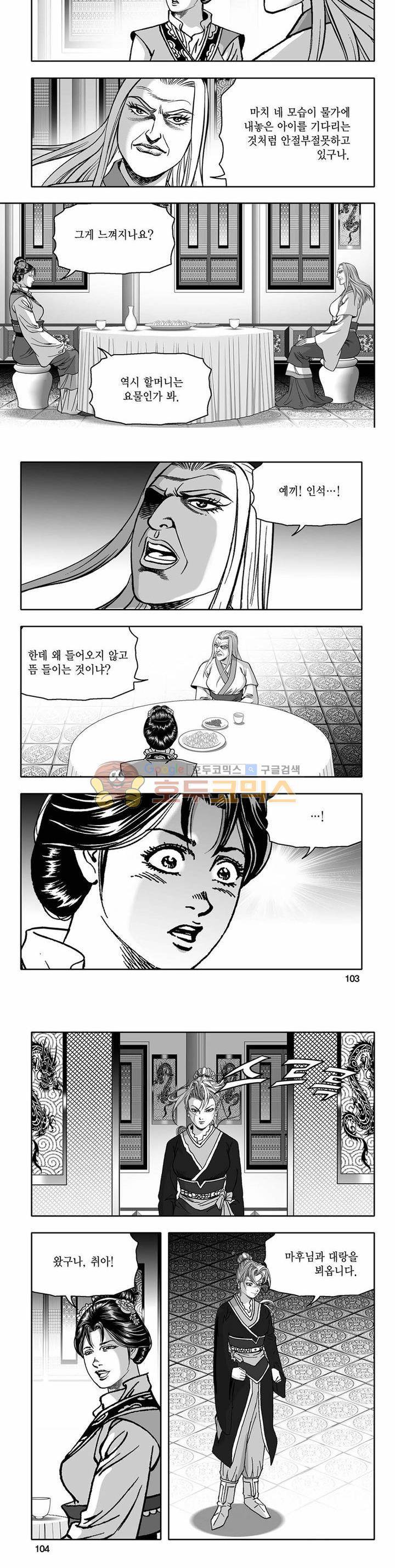 흑자 7권 36