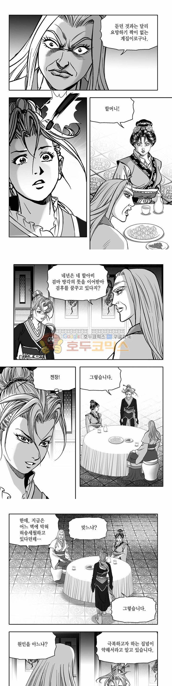 흑자 7권 37