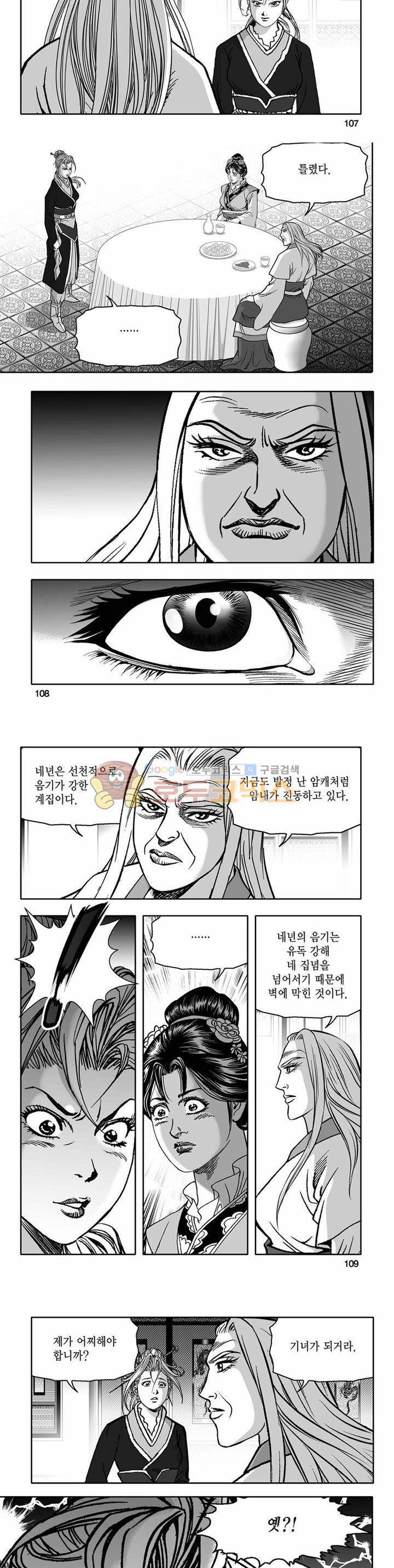 흑자 7권 38