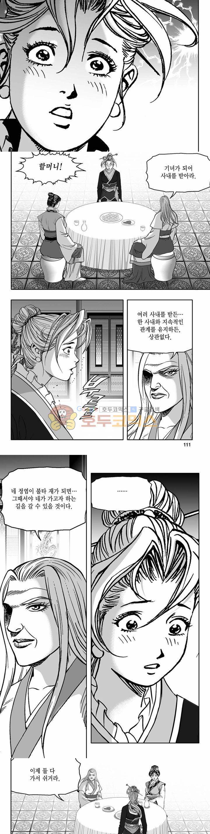 흑자 7권 39