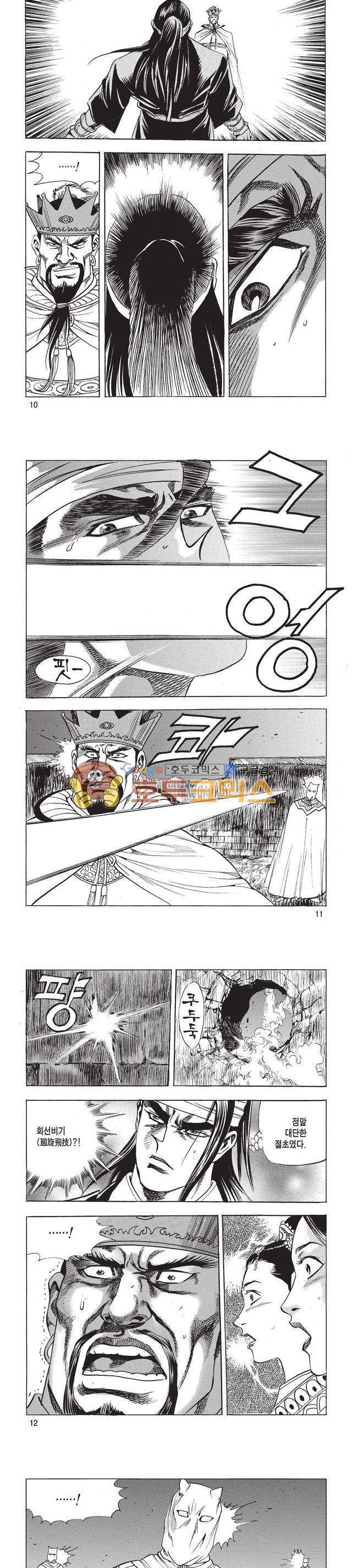 태극검제 12권 3