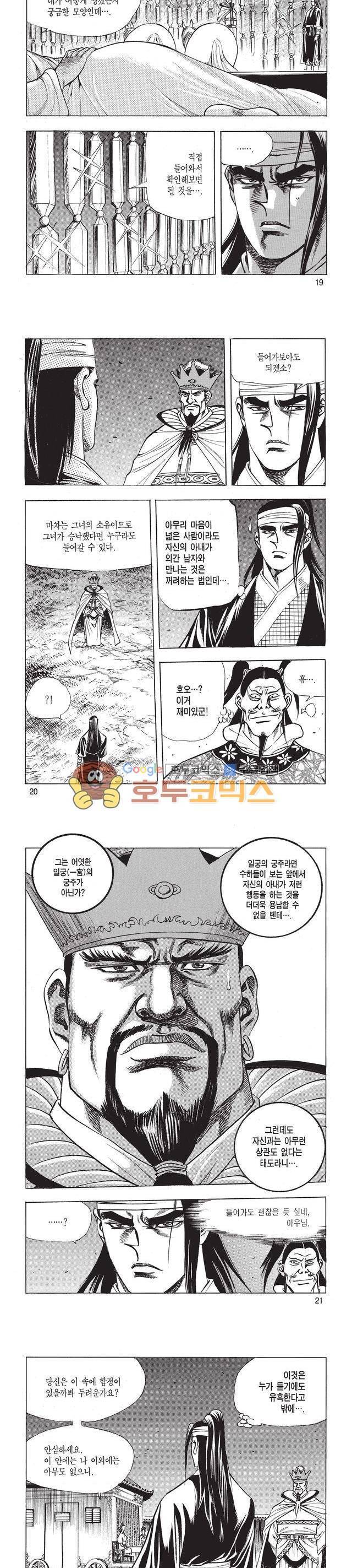 태극검제 12권 6