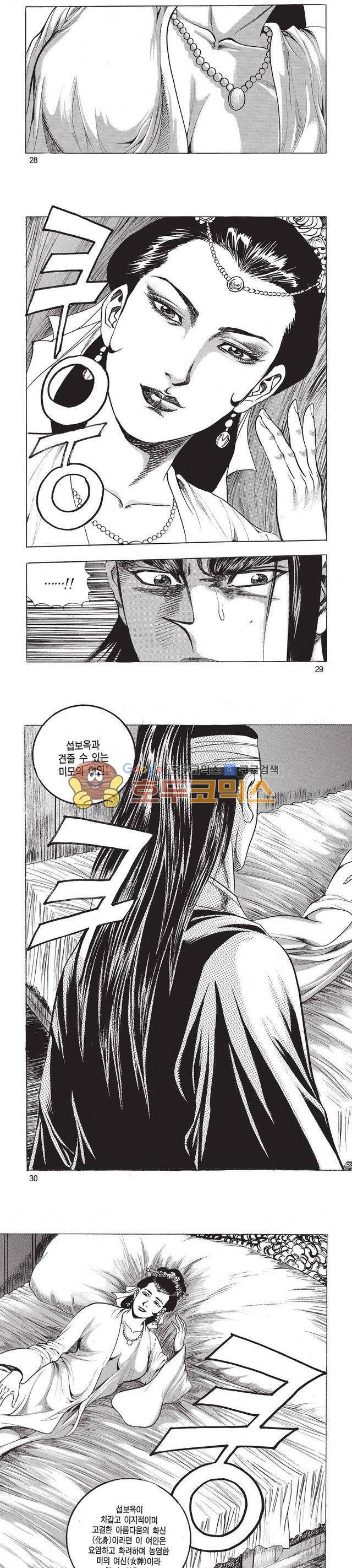 태극검제 12권 9